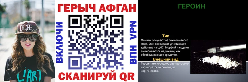 ГЕРОИН афганец  Купить закладки  Кизляр 