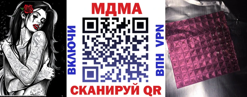 МДМА молли  Купить где  Кизляр 