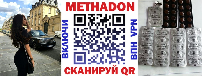 Метадон VHQ Купить где Кизляр